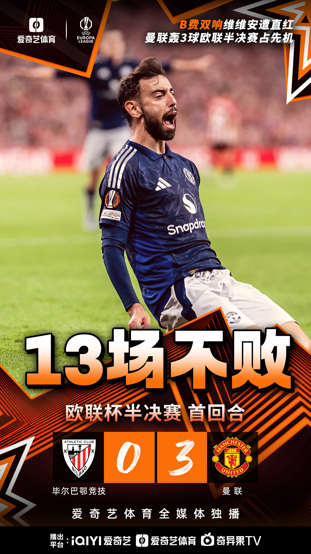 欧杯验证赛闪烁登场，国家队欢欣鼓舞获得关键胜利的简单介绍